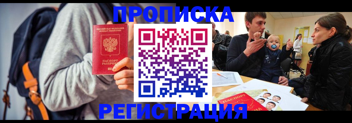 прописка гарантия в Сарове