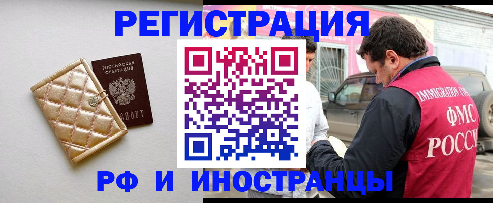 временная регистрация госуслуги в Сарове