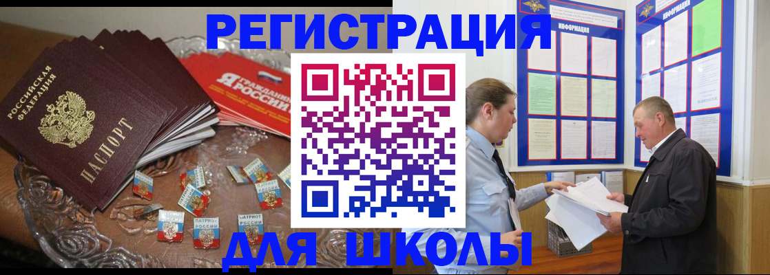 регистрация в Сарове