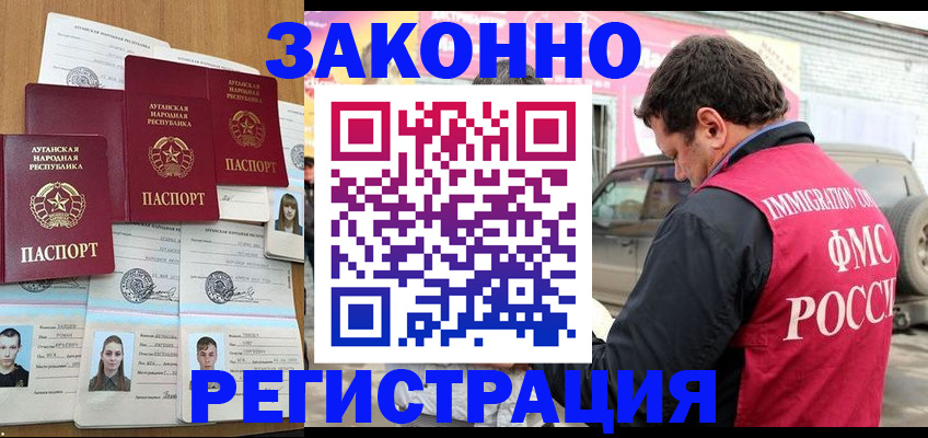 прописка от собственника в Сарове