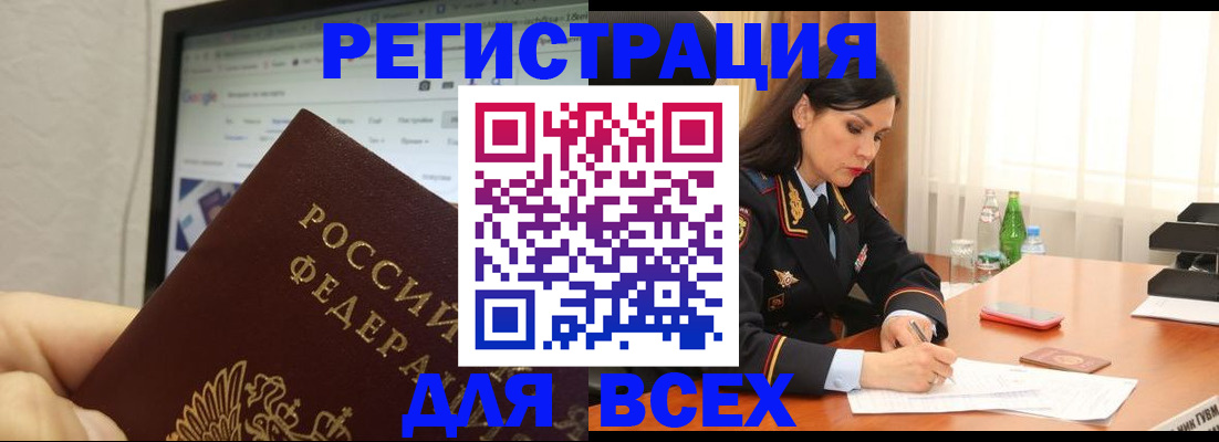 временная регистрация поиск в Сарове