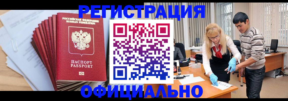 временная регистрация для всех в Сарове