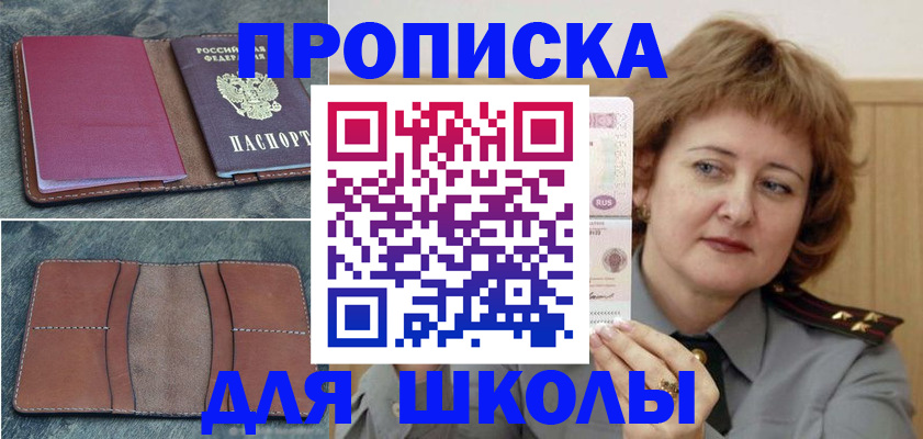 временная регистрация 2025 в Сарове