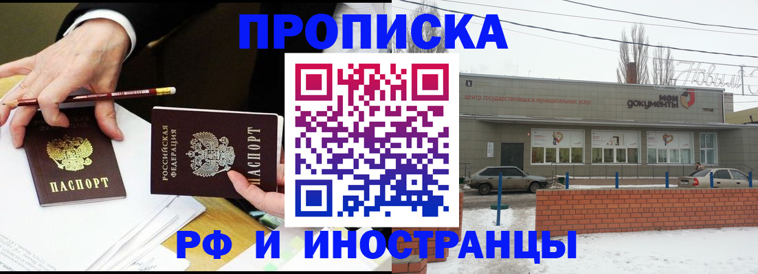 временная регистрация купить в Сарове